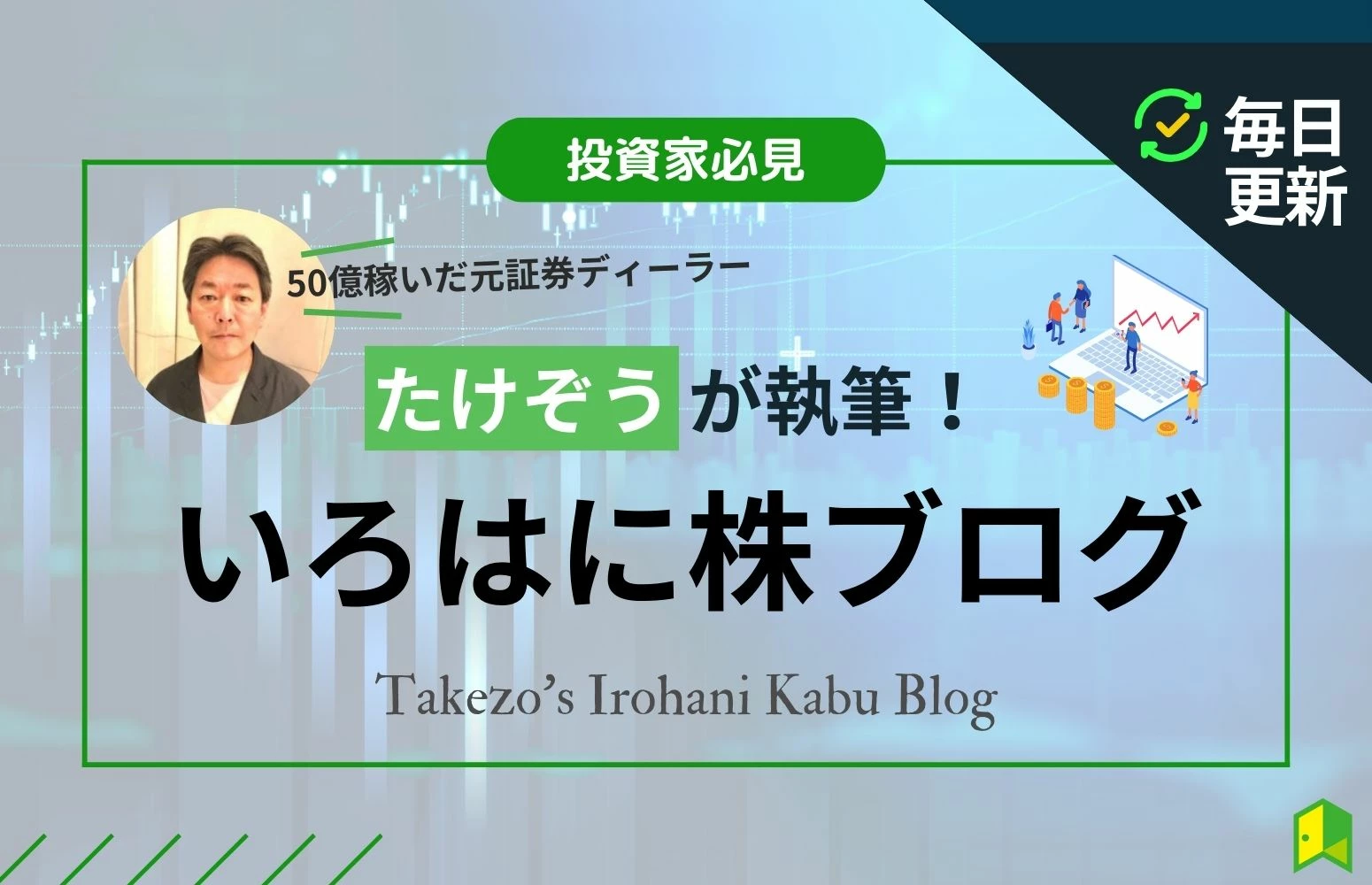 5月28日(火)☆昨日の日経平均は『前週末比253円安』で終了！米国市場は休場、『メガバンクや保険株』の上昇が目立つ｜いろはにマネー