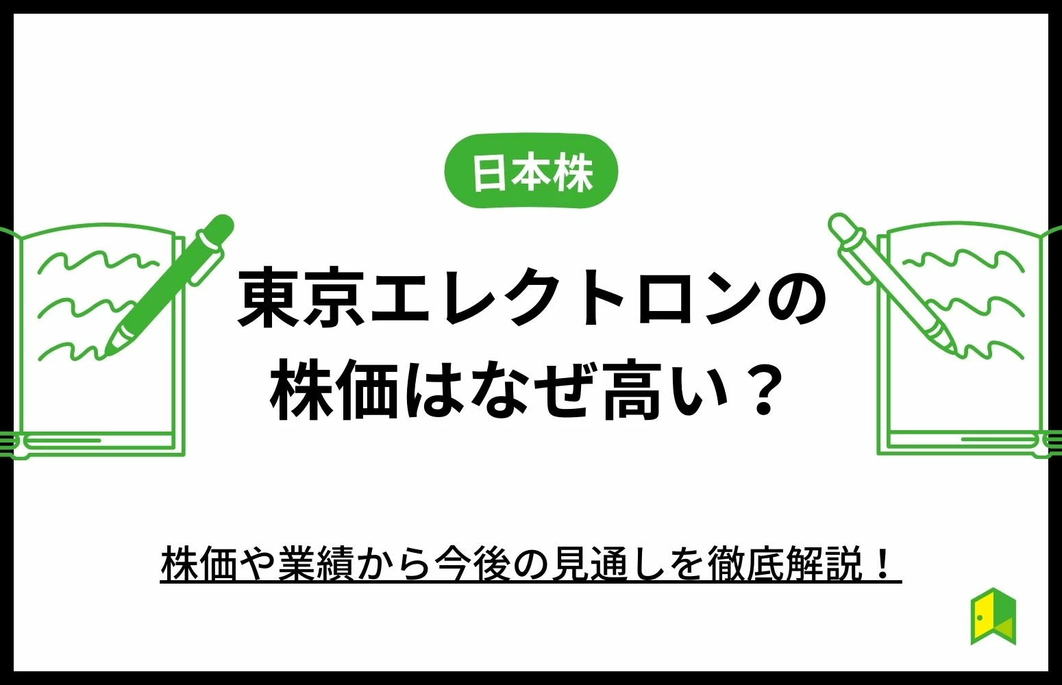 伊藤忠 売 電