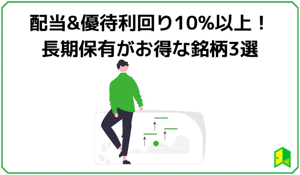 22年11月 女性 主婦におすすめ株主優待10選 10万円以下 高利回り銘柄も いろはに投資