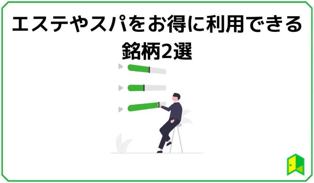 22年11月 女性 主婦におすすめ株主優待10選 10万円以下 高利回り銘柄も いろはに投資