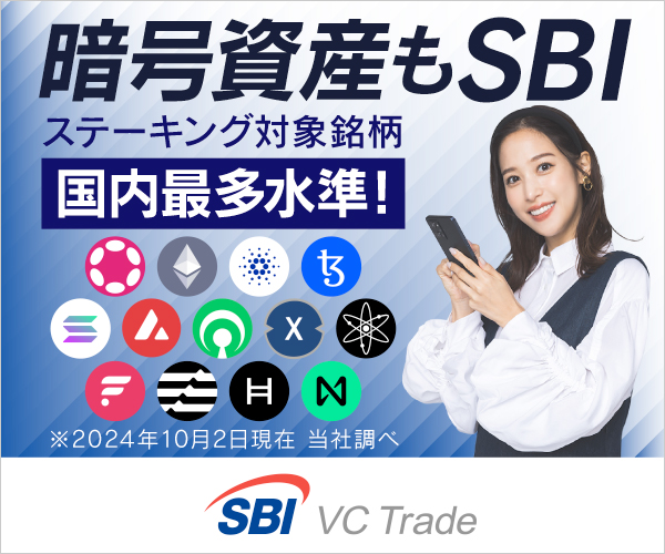 SBIVCトレードバナー