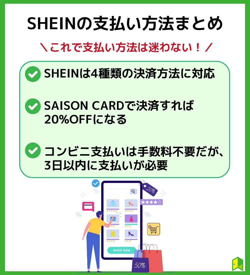 shein-how-to-pay-6