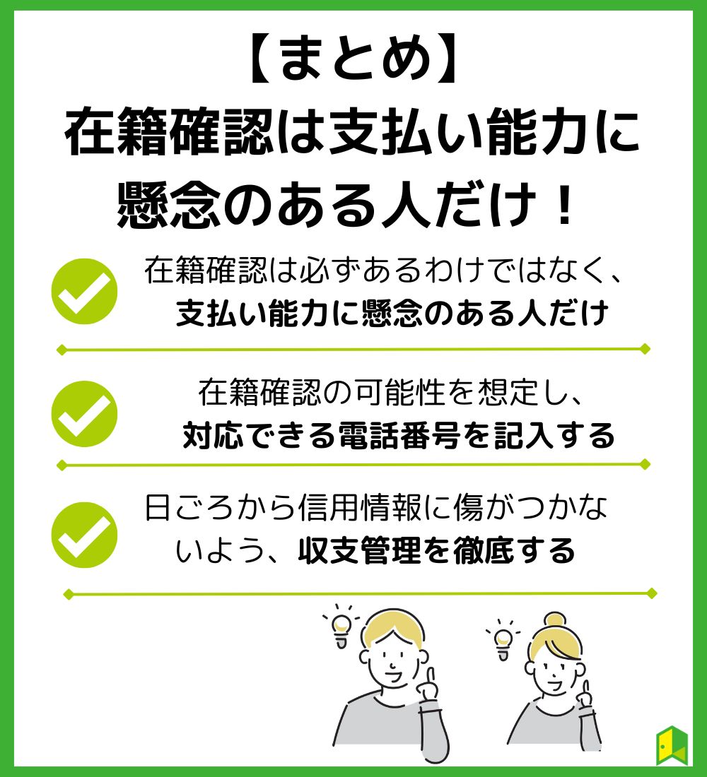 【まとめ】見出し画像は支払い能力に懸念のある人だけ