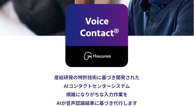 Ｈmcomm事業内容1